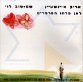 תמונה ממוזערת לגרסה מ־22:55, 28 בנובמבר 2013