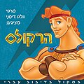 תמונה ממוזערת לגרסה מ־15:43, 10 ביוני 2023