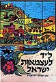 תמונה ממוזערת לגרסה מ־22:43, 22 באפריל 2007