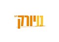 תמונה ממוזערת לגרסה מ־15:40, 23 במאי 2012