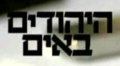 תמונה ממוזערת לגרסה מ־00:31, 15 בנובמבר 2014