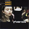 תמונה ממוזערת לגרסה מ־10:30, 28 ביולי 2007