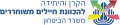 תמונה ממוזערת לגרסה מ־13:12, 3 באפריל 2015