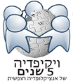 תמונה ממוזערת לגרסה מ־15:57, 30 ביוני 2008