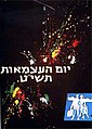 תמונה ממוזערת לגרסה מ־22:23, 22 באפריל 2007