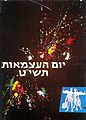 תמונה ממוזערת לגרסה מ־21:46, 25 באפריל 2007