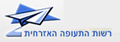 תמונה ממוזערת לגרסה מ־15:50, 26 ביולי 2009