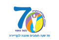 תמונה ממוזערת לגרסה מ־10:25, 2 בדצמבר 2013