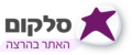 תמונה ממוזערת לגרסה מ־00:09, 7 במרץ 2021