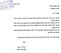 תמונה ממוזערת לגרסה מ־18:42, 15 בדצמבר 2014