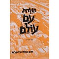 תמונה ממוזערת לגרסה מ־23:46, 27 באוקטובר 2016