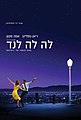 תמונה ממוזערת לגרסה מ־19:19, 9 בדצמבר 2016