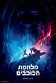 תמונה ממוזערת לגרסה מ־13:34, 14 בספטמבר 2019