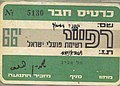 תמונה ממוזערת לגרסה מ־17:55, 4 ביולי 2004