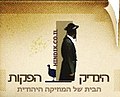 תמונה ממוזערת לגרסה מ־03:04, 9 בנובמבר 2010