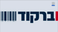 תמונה ממוזערת לגרסה מ־21:33, 6 באוקטובר 2019