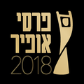 תמונה ממוזערת לגרסה מ־10:19, 7 בספטמבר 2018