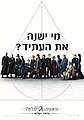 תמונה ממוזערת לגרסה מ־14:12, 21 באוגוסט 2018