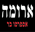 תמונה ממוזערת לגרסה מ־17:59, 5 בדצמבר 2014