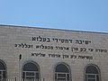 תמונה ממוזערת לגרסה מ־23:24, 25 באוגוסט 2012