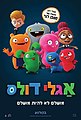 תמונה ממוזערת לגרסה מ־15:47, 16 במרץ 2019