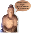 תמונה ממוזערת לגרסה מ־22:26, 13 בינואר 2010