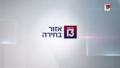 תמונה ממוזערת לגרסה מ־23:04, 19 באוקטובר 2022