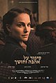 תמונה ממוזערת לגרסה מ־00:15, 29 באוגוסט 2016