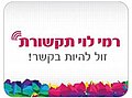 תמונה ממוזערת לגרסה מ־20:42, 18 בדצמבר 2011