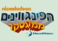 תמונה ממוזערת לגרסה מ־18:16, 7 במרץ 2012