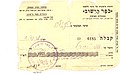 תמונה ממוזערת לגרסה מ־12:35, 9 באפריל 2006