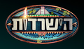 תמונה ממוזערת לגרסה מ־18:26, 31 באוגוסט 2015