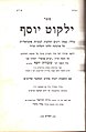 תמונה ממוזערת לגרסה מ־21:50, 8 במאי 2010