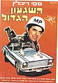 תמונה ממוזערת לגרסה מ־08:00, 3 במאי 2020