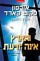 תמונה ממוזערת לגרסה מ־09:15, 28 ביולי 2016