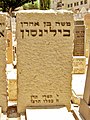 תמונה ממוזערת לגרסה מ־10:08, 28 ביוני 2009