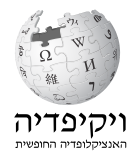 קובץ:Wikipedia-custom-old-logo.svg