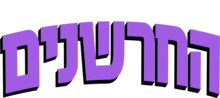 לוגו הסדרה