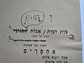 תמונה ממוזערת לגרסה מ־11:40, 19 באוגוסט 2020