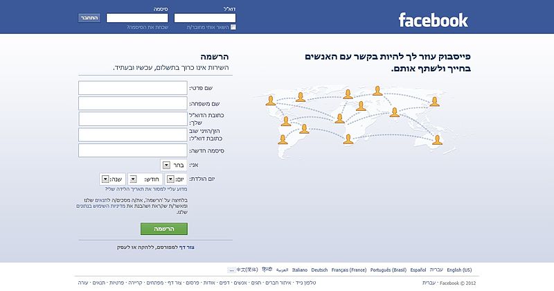 קובץ:New Facebook.jpg