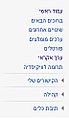 תמונה ממוזערת לגרסה מ־18:44, 15 בדצמבר 2011