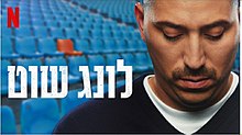 כרזת הסרט