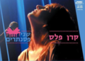 תמונה ממוזערת לגרסה מ־00:39, 17 בנובמבר 2015