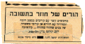 תמונה ממוזערת לגרסה מ־02:07, 8 במרץ 2006