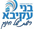 תמונה ממוזערת עבור מרכז ישיבות ואולפנות בני עקיבא