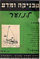 תמונה ממוזערת לגרסה מ־14:17, 13 ביולי 2017