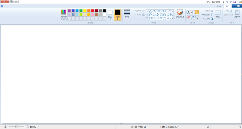 קובץ:Windows 7 Paint.png