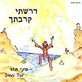 תמונה ממוזערת לגרסה מ־12:33, 4 באפריל 2011