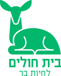 קובץ:Israel Wildlife Hospital.svg