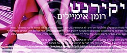 עטיפת הספר